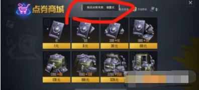 和平精英4.png