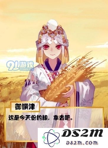 阴阳师手游2021年御馔津御魂搭配攻略及玩法详解，助你轻松打败敌人