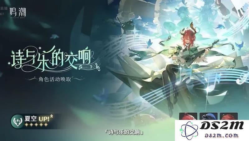 鸣潮2.3版本年度盛典：免费抽卡数全解析