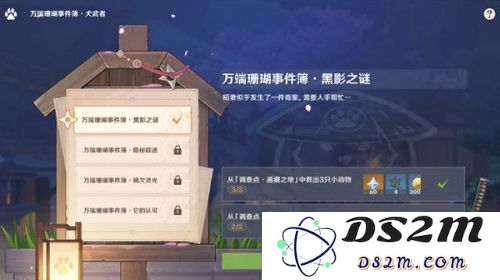 原神四方八方之网获取方法详解，如何收集这些重要道具