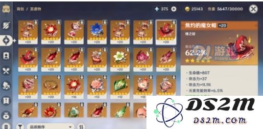 原神圣遗物攻击力百分比加成 原神圣遗物暴击率和暴击伤害分析