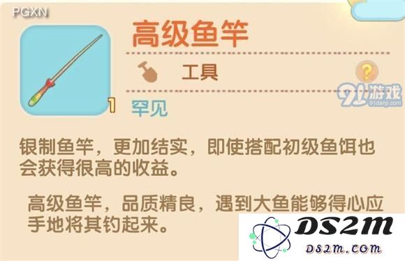 摩尔庄园手游中鱼竿与鱼饵获取方式详解，帮助玩家更好地钓鱼攻略