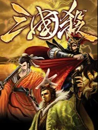 三国杀核心玩法揭秘