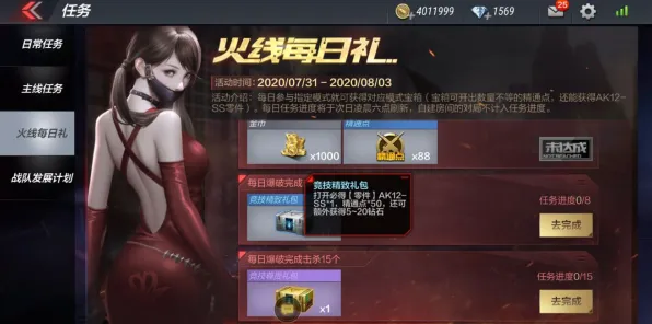 穿越火线 隐藏任务 策略指南：穿越火线 新角色技能解析 穿越火线的新角色技能解析 赛事结果影响