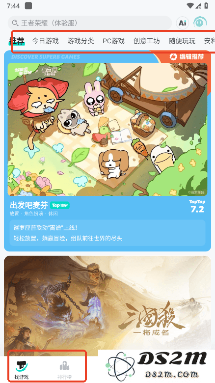 taptap怎么玩游戏