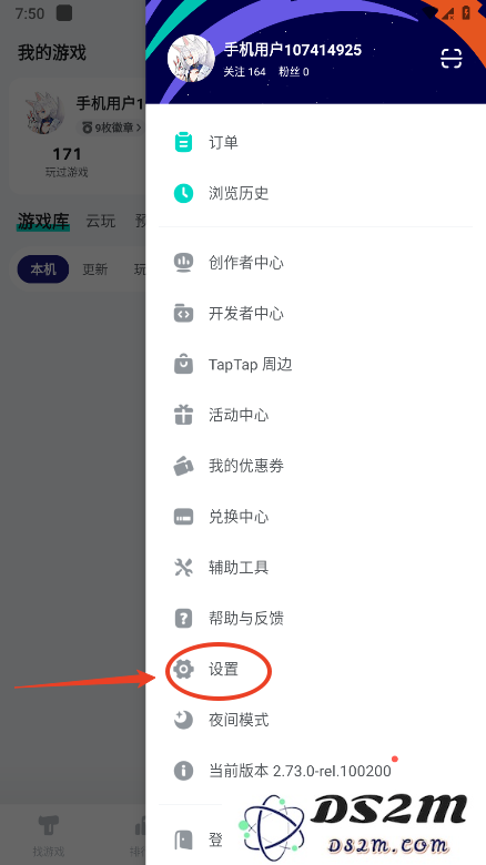 taptap怎么解绑手机号