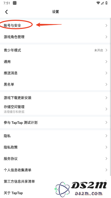 taptap怎么解绑手机号