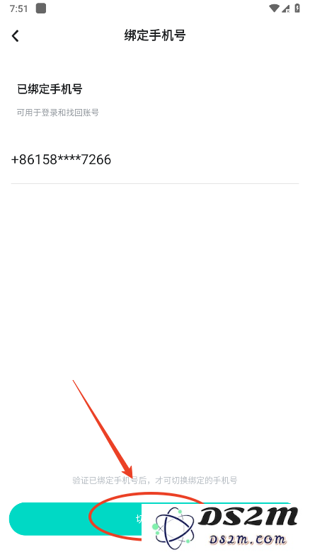 taptap怎么解绑手机号