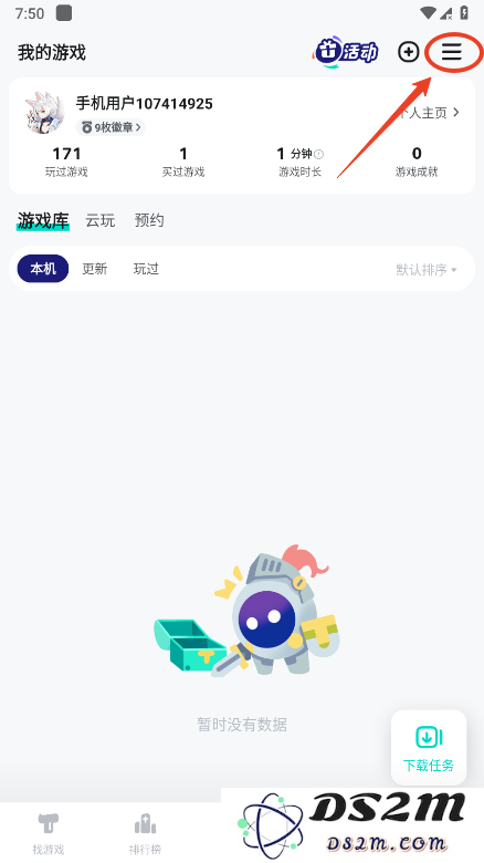 taptap怎么解绑手机号
