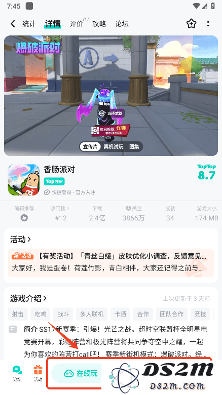 taptap怎么玩游戏