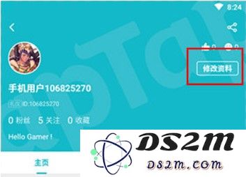 TapTap实名认证教程
