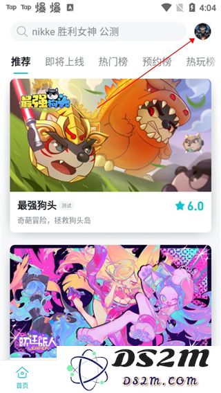 TapTap青少年模式教程