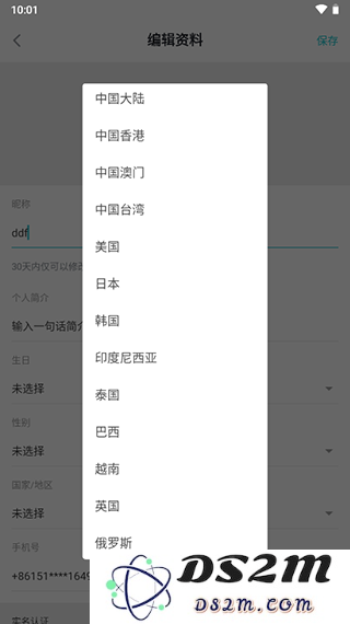 taptap更换国家地区教程