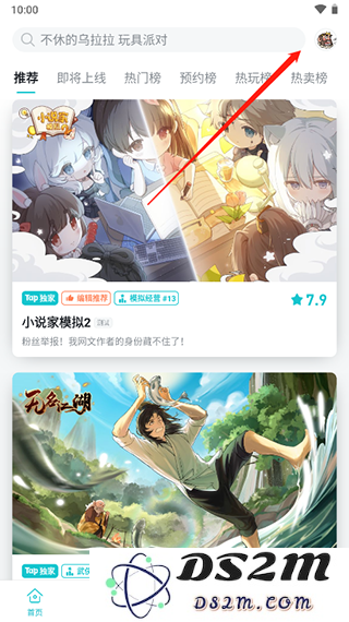 taptap更换地区方法