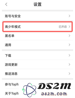 TapTap青少年模式教程