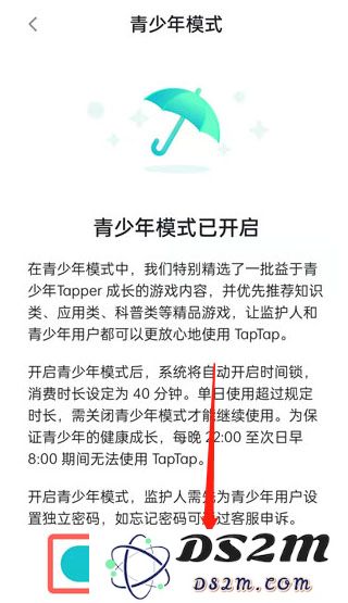 TapTap青少年模式教程