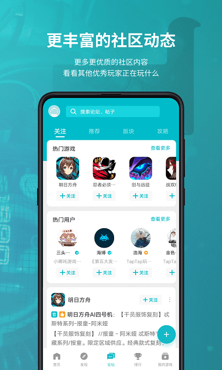 2025taptap免费 v2.83.2-rel.100100 安卓版 2