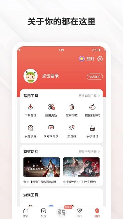 ccplay官方版app v4.8.1 安卓最新版 2