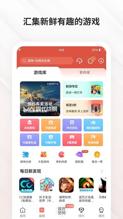 ccplay官方版app v4.8.1 安卓最新版 0