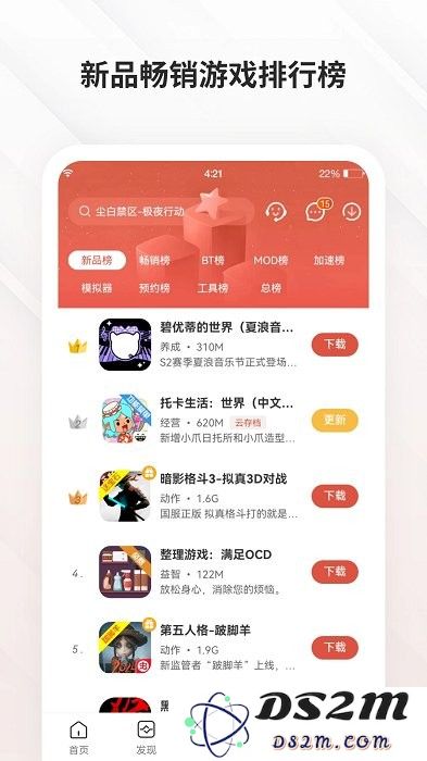 ccplay虫虫助手免费安装