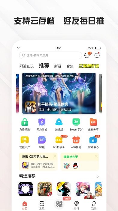 ccplay官方版app v4.8.1 安卓最新版 3