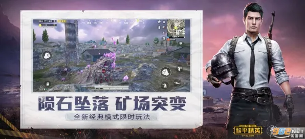 和平精英 专家点评：和平精英 战术改进建议 和平精英 战术改进建议与战术布局