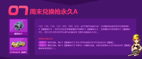 QQ飞车 策略指南：QQ飞车 玩家反馈汇总 QQ飞车：玩家反馈汇总 战术布局