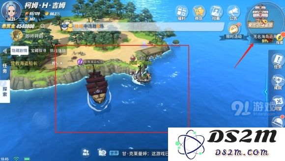 航海王热血航线营救海盗船长任务怎么做 营救海盗船长任务攻略