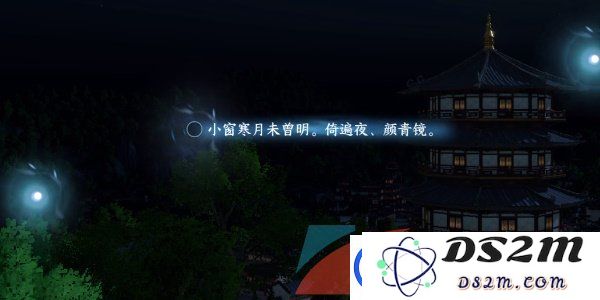 逆水寒手游杭州词话雷峰塔任务怎么做