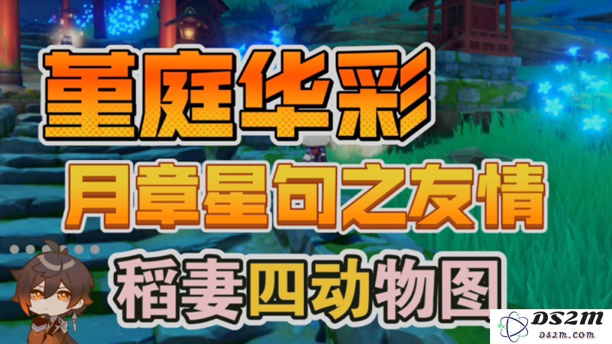 原神星穹铁道：月章诗话与角色培养深度解析
