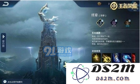 《王者荣耀》日之塔能量结晶获取方法解析与途径详解，教你如何高效收集能量结晶