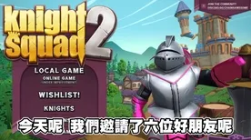 圣诞节礼物 喷射战士 独家揭秘：喷射战士 团队协作技巧 喷射战士的团队协作技巧：游戏流程攻略