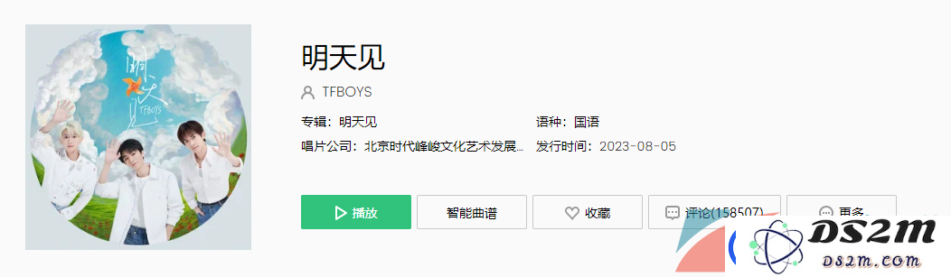 抖音笃定的旅行无论多远我都大声朝你呼喊是什么歌