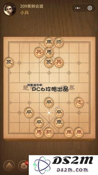 腾讯中国象棋