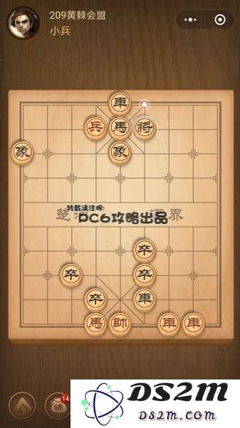 腾讯中国象棋