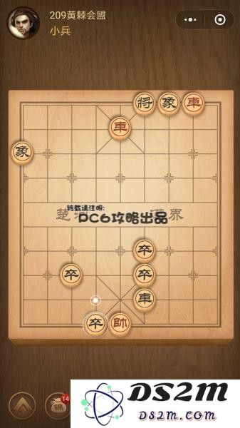 腾讯中国象棋