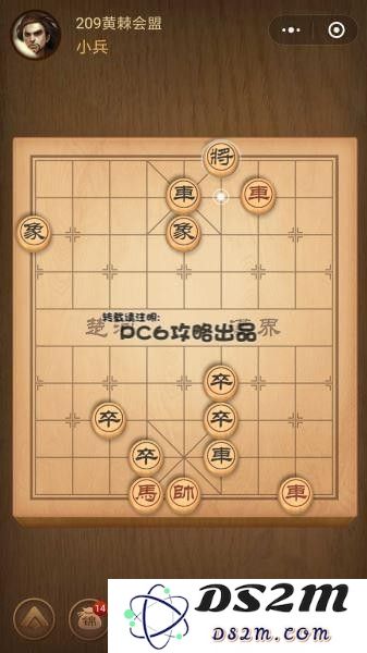 腾讯中国象棋