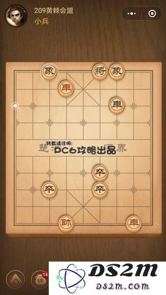 腾讯中国象棋