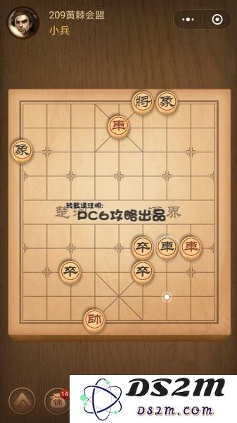 腾讯中国象棋