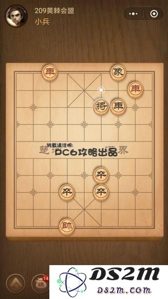 腾讯中国象棋