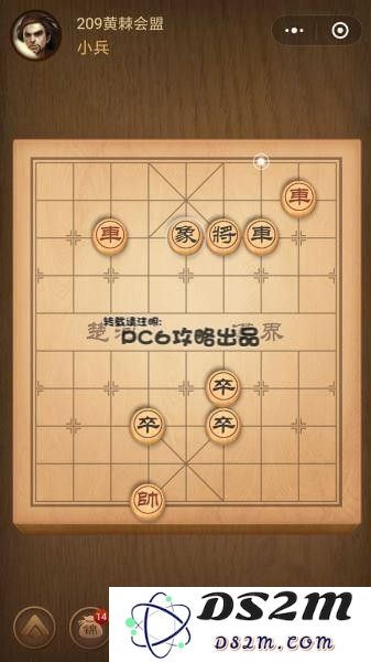 残局209关