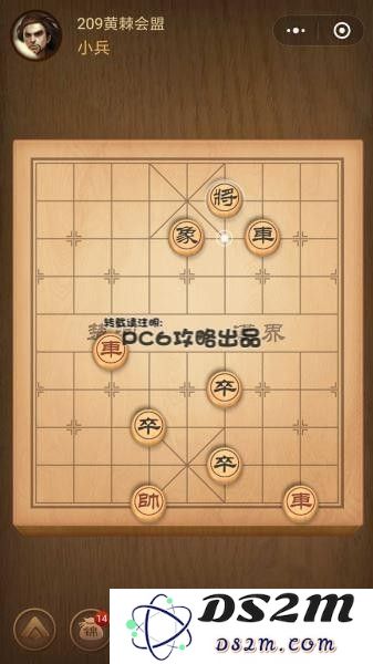 腾讯中国象棋