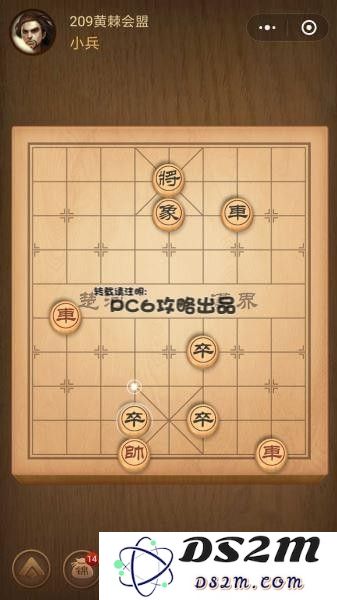 腾讯中国象棋