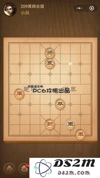 腾讯中国象棋