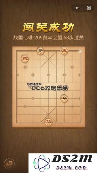 腾讯中国象棋