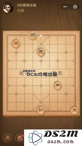 腾讯中国象棋