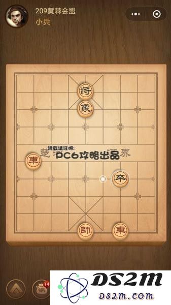 腾讯中国象棋