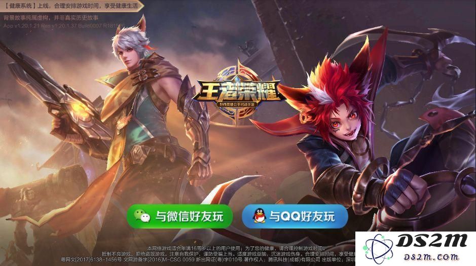 王者荣耀8月24日维护时间延长至几点及相关维护公告的详细内容介绍