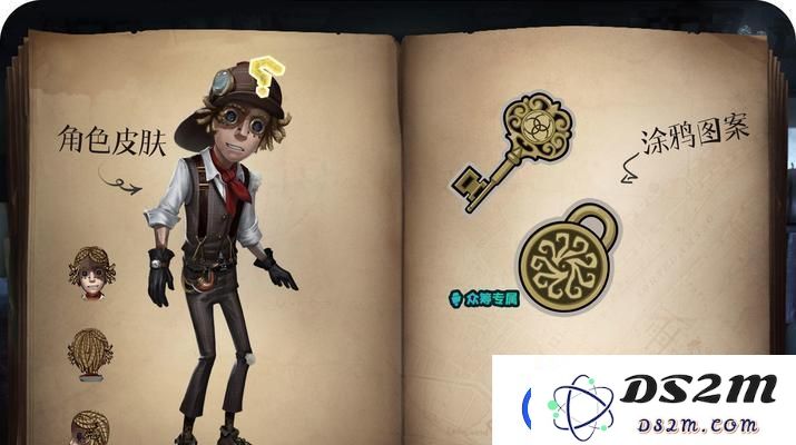 解密第五人格勘探员麦当劳联动时装获取方法-体验前所未有的侦探之旅与精彩互动-游戏攻略大全