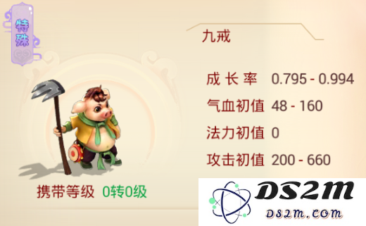 大话西游手游中的九戒与龙马究竟哪个更强呢？详尽九戒分析与攻略